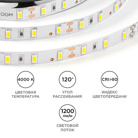 Светодиодная лента OGM 9,6W/m 60LED/m 5630SMD дневной белый 5M LSE-289