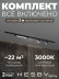 Накладная однофазная трековая система Hesby Lighting Skylite №14 со светильниками HSBL_kompl_S014_NI2B3K