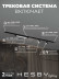 Накладная однофазная трековая система Hesby Lighting Skylite №14 со светильниками HSBL_kompl_S014_NI2B3K