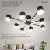 Потолочная люстра Rivoli Rosemary 3189-308 Б0071292