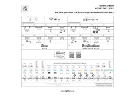 Рамка (светильник) скрытого монтажа лампочек и LED модулей MR16 в натяжной потолок Anello Lightstar 112000