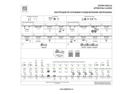 Рамка (светильник) скрытого монтажа лампочек и LED модулей MR16 в натяжной потолок Anello Lightstar 112000