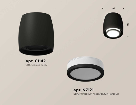 Комплект накладного светильника Ambrella light Techno Spot XS1142040 SBK/FR черный песок/белый матовый (C1142, N7121)