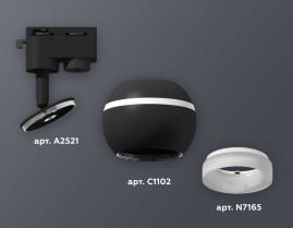 Комплект трекового светильника Ambrella light Track System XT1102071 SBK/FR черный песок/белый матовый (A2521, C1102, N7165)
