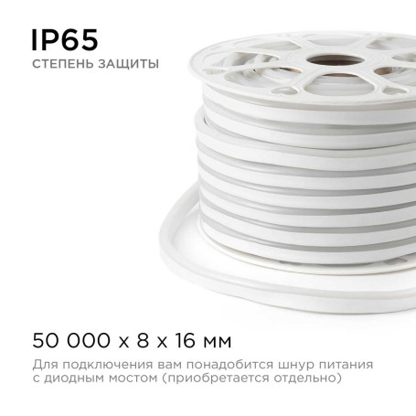 Светодиодный неон Apeyron 5,5Вт/м smd2835 120д/м 17-35
