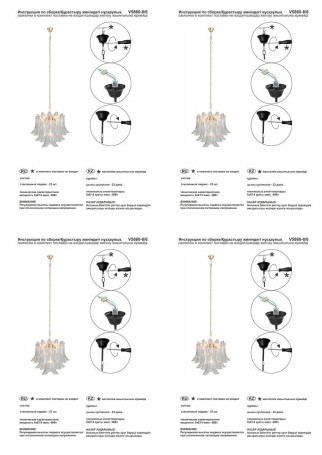 Подвесная люстра Vitaluce V5860-8/6
