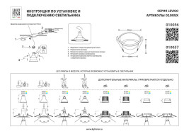 Светильник встраиваемый MR16/GU10 max 1x12Вт Levigo Base Lightstar 010057