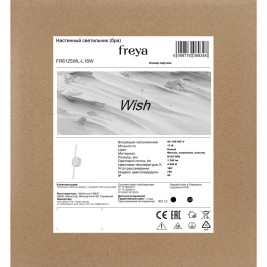 Настенный светильник Freya Желание / Wish FR6125WL-L16W
