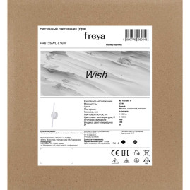 Настенный светильник Freya Желание / Wish FR6125WL-L16W