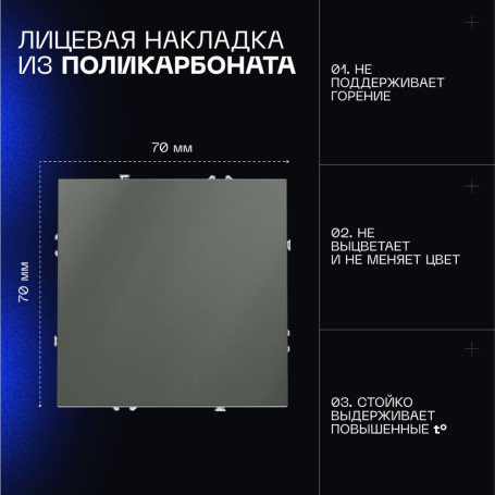 Выключатель с самовозвратом встраиваемый Voltum S70 одноклавишный 10А, (титан) VLS010606