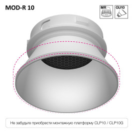 Встраиваемый светильник Citilux Skytek SkyPORT.10 MOD-R CLP10MR0