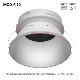 Встраиваемый светильник Citilux Skytek SkyPORT.10 MOD-R CLP10MR0