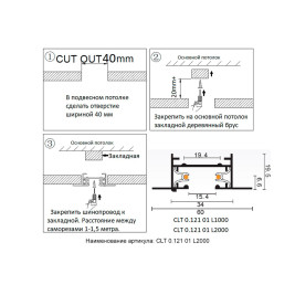 Шинопровод встраиваемый однофазный Crystal Lux CLT 0.121 01 L2000 BL