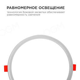 Встраиваемая светодиодная панель OGM LP-08