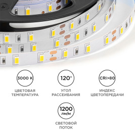 Светодиодная лента OGM 9,6W/m 60LED/m 5630SMD теплый белый 5M LSE-288