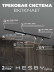 Накладная однофазная трековая система Hesby Lighting Skylite №14 со светильниками HSBL_kompl_S014_NI2B4K
