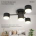 Потолочная люстра Rivoli Ruth 3190-304 Б0071293