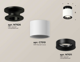 Комплект накладного светильника Ambrella light Techno Spot XS7510061 SWH/PBK белый песок/черный полированный (N7926, C7510, N7011)