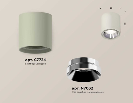 Комплект накладного светильника Ambrella light Techno Spot XS7724003 SGR/PSL серый песок/серебро полированное (C7724, N7032)