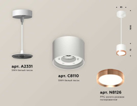 Комплект подвесного светильника Ambrella light Techno Spot XP (A2331, C8110, N8126) XP8110012