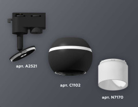 Комплект трекового светильника Ambrella light Track System XT1102072 SBK/FR черный песок/белый матовый (A2521, C1102, N7170)