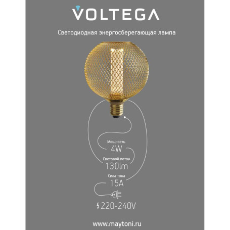 Лампа светодиодная филаментная Voltega 271 E27 4W 1800K золотая 8566