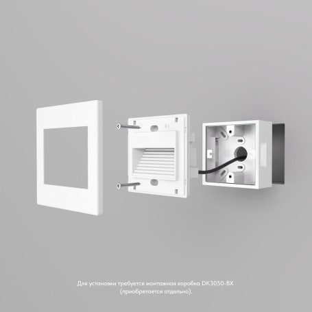 Встраиваемый светодиодный светильник Denkirs Odder DK3050-WH