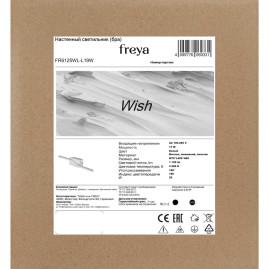 Настенный светильник Freya Желание / Wish FR6125WL-L19W