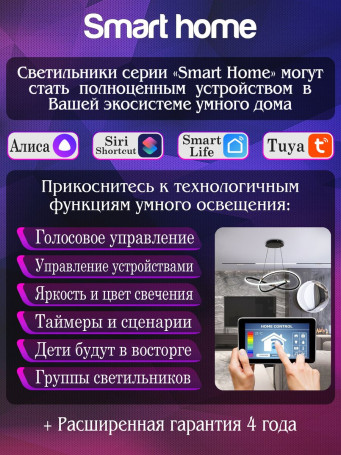 Потолочная светодиодная люстра Natali Kovaltseva Smart Home Led Lamps 81212