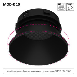 Встраиваемый светильник Citilux Skytek SkyPORT.10 MOD-R CLP10MR1