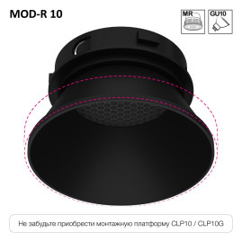 Встраиваемый светильник Citilux Skytek SkyPORT.10 MOD-R CLP10MR1