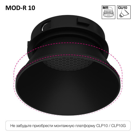 Встраиваемый светильник Citilux Skytek SkyPORT.10 MOD-R CLP10MR1
