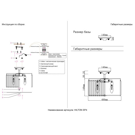 Потолочный светильник Crystal Lux HILTON PL4 CHROME