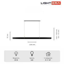Светильник подвесной Lightera Bermeho LE104L-120BB WIFI