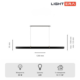 Светильник подвесной Lightera Bermeho LE104L-120BB WIFI