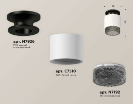 Комплект накладного светильника Ambrella light Techno Spot XS7510062 SWH/BK белый песок/тонированный (N7926, C7510, N7192)