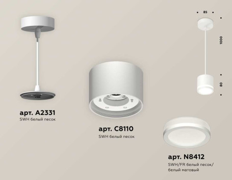 Комплект подвесного светильника Ambrella light Techno Spot XP (A2331, C8110, N8412) XP8110020