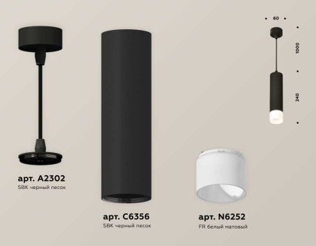 Комплект подвесного светильника Ambrella light Techno Spot XP6356005 SBK/FR черный песок/белый матовый (A2302,C6356,N6252)