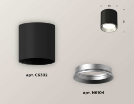 Комплект потолочного светильника Ambrella light Techno Spot XC (C6302, N6104) XS6302003