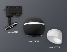 Комплект трекового светильника Ambrella light Track System XT1102073 SBK/FR черный песок/белый матовый (A2521, C1102, N7175)