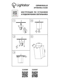 Потолочный светильник Lightstar Rullo 216587