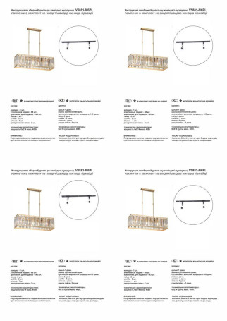 Подвесная люстра Vitaluce V5881-8/6PL