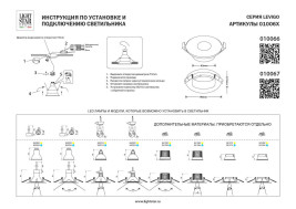 Светильник встраиваемый MR16/GU10 max 1x12Вт Levigo Base Lightstar 010067
