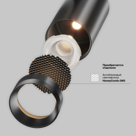 Трековый светильник Maytoni Technical EXILITY X Focus Led TR243-4-18WTW-DSZ-B