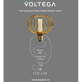 Лампа светодиодная филаментная Voltega 271 E27 4W 1800K золотая 8567