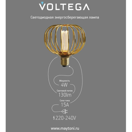 Лампа светодиодная филаментная Voltega 271 E27 4W 1800K золотая 8567