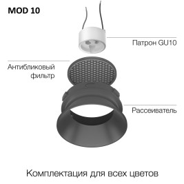 Встраиваемый светильник Citilux Skytek SkyPORT.10 MOD-R CLP10MR2