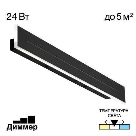Настенный светодиодный светильник Citilux Тринити CL238661