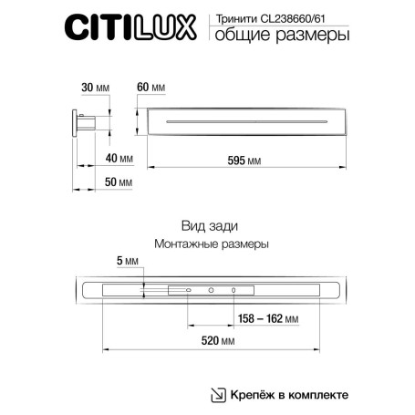 Настенный светодиодный светильник Citilux Тринити CL238661