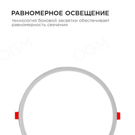 Встраиваемая светодиодная панель OGM LP-11